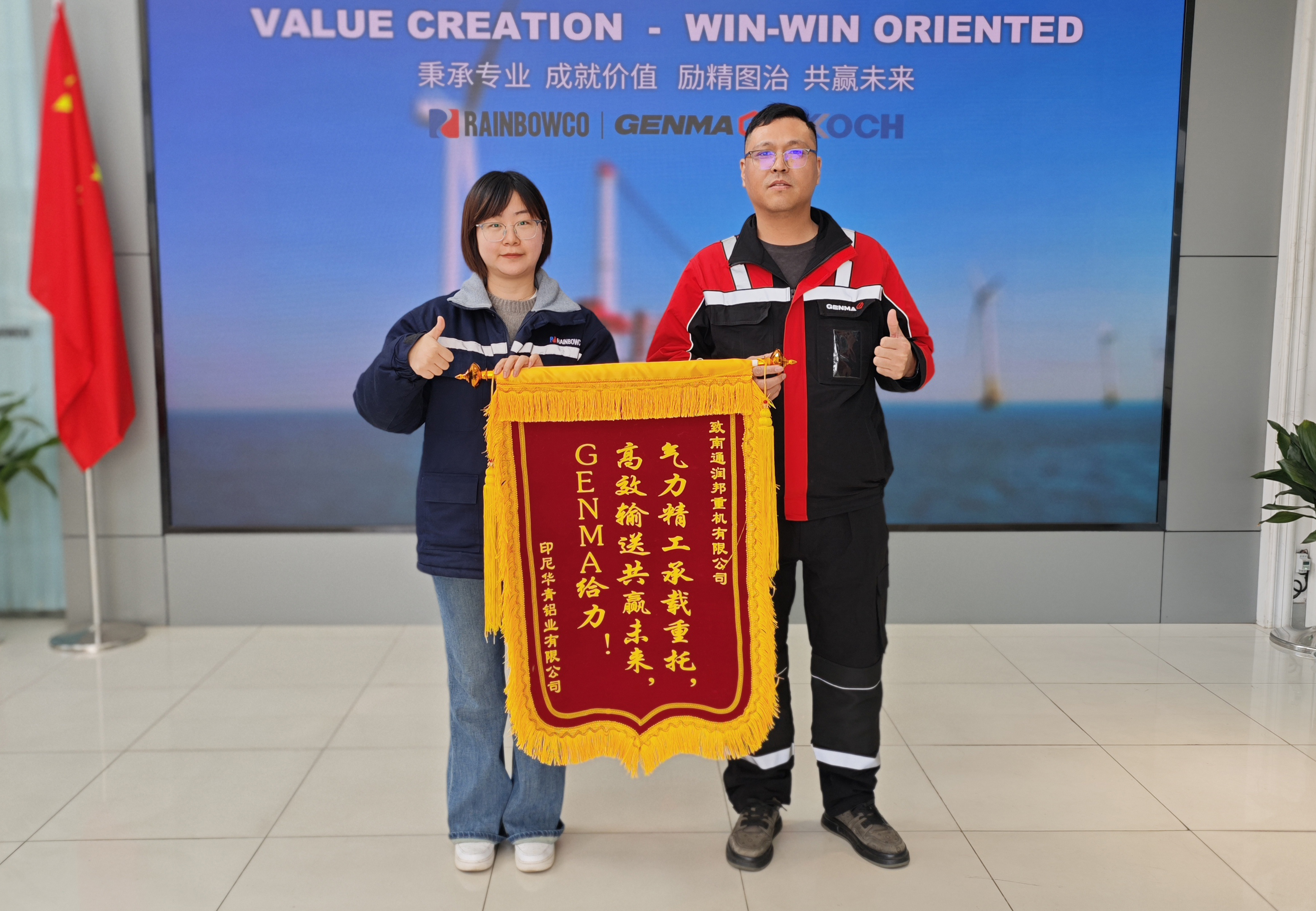 “GENMA給力！”客戶錦旗詮釋GENMA氣力卸船機(jī)六個(gè)“真本事”(圖1)